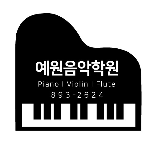 피아노모양 No.1
